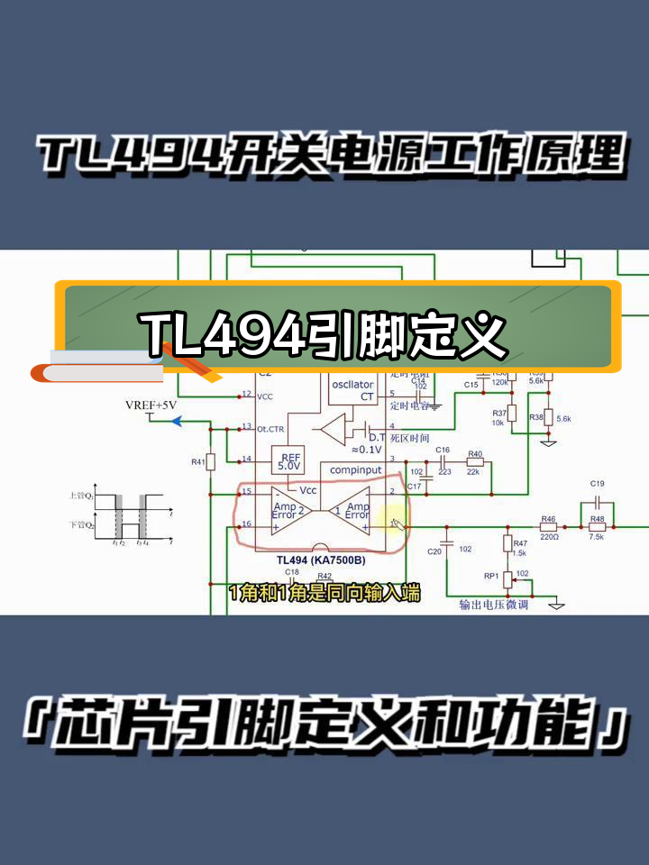 273电源芯片引脚功图片