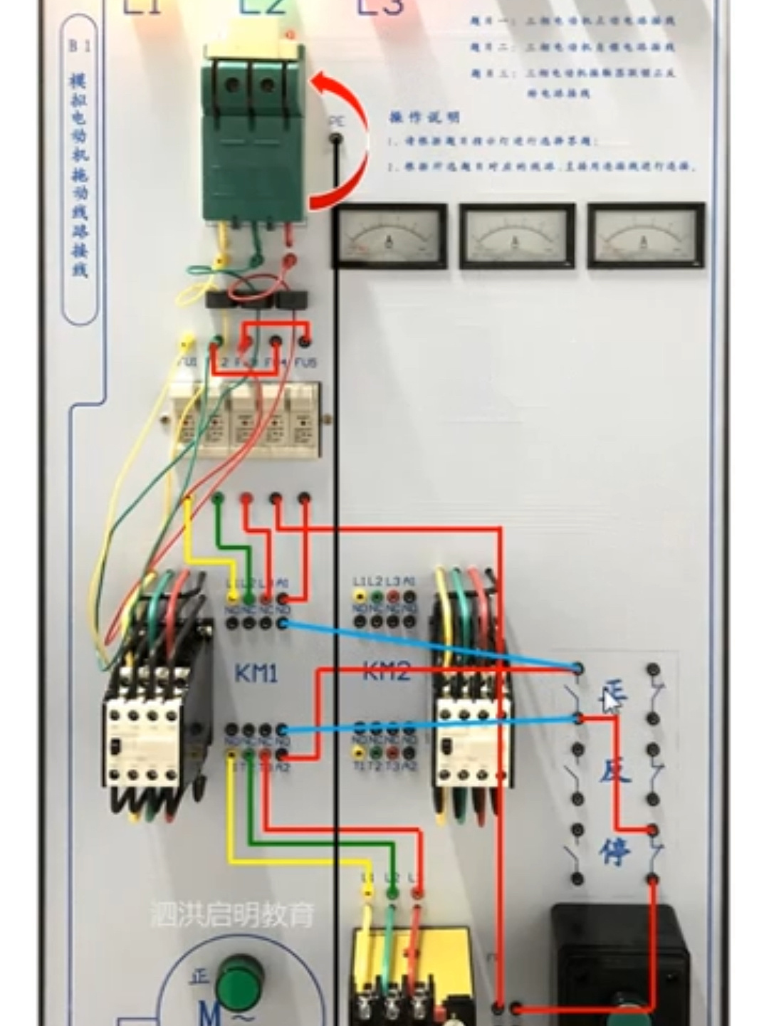 三相电动机点动自锁接线图解