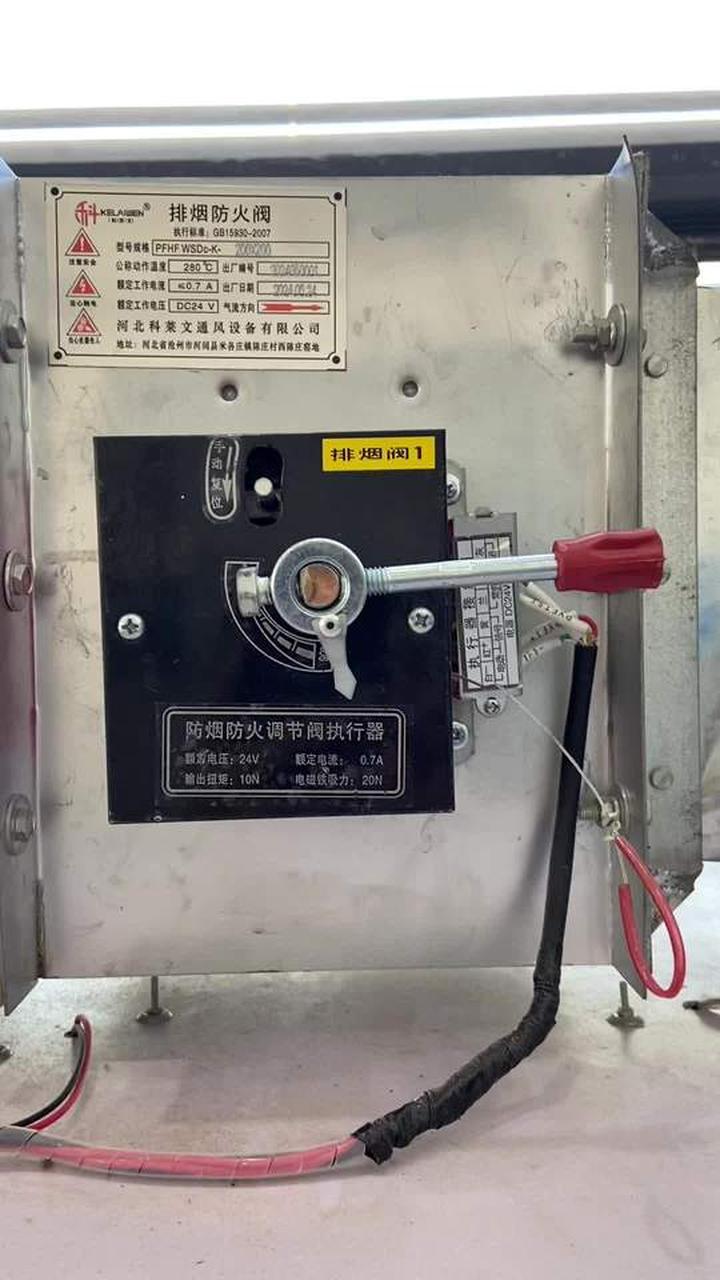排烟防火阀