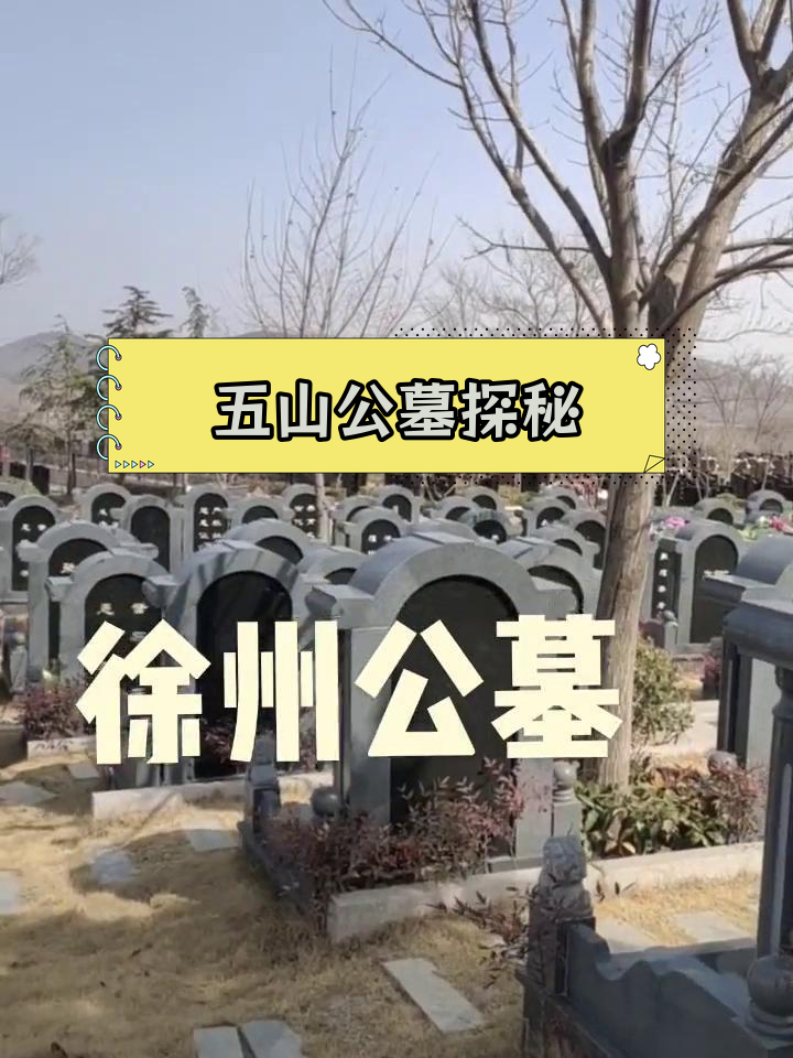 徐州五山公园的宁静之地