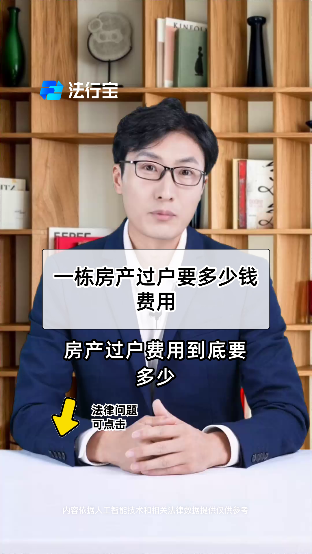 关于房产过户费用的信息 关于房产过户费用的信息（关于房产过户费用的信息怎么写） 房产