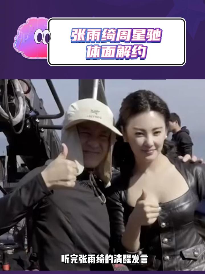 张雨绮出演美人鱼原来是零片酬