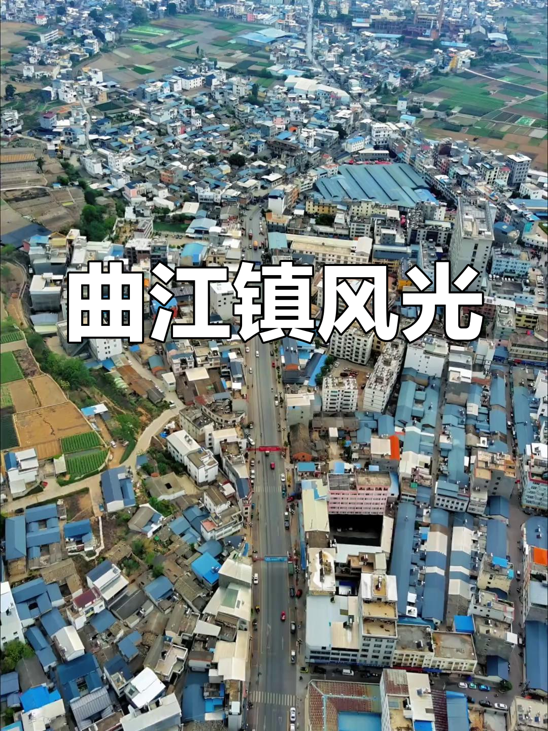 2019年,曲江镇云南建水北部的美丽小镇