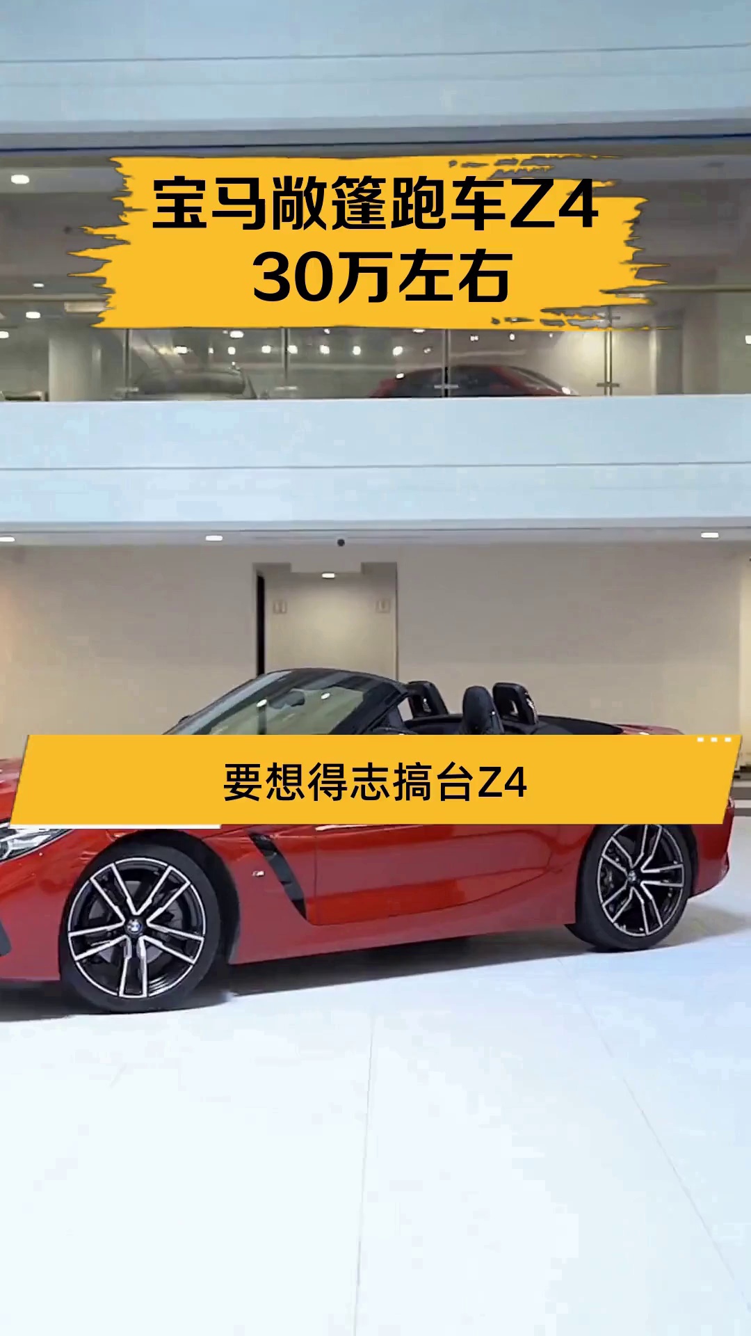 宝马敞篷跑车z4 30万左右