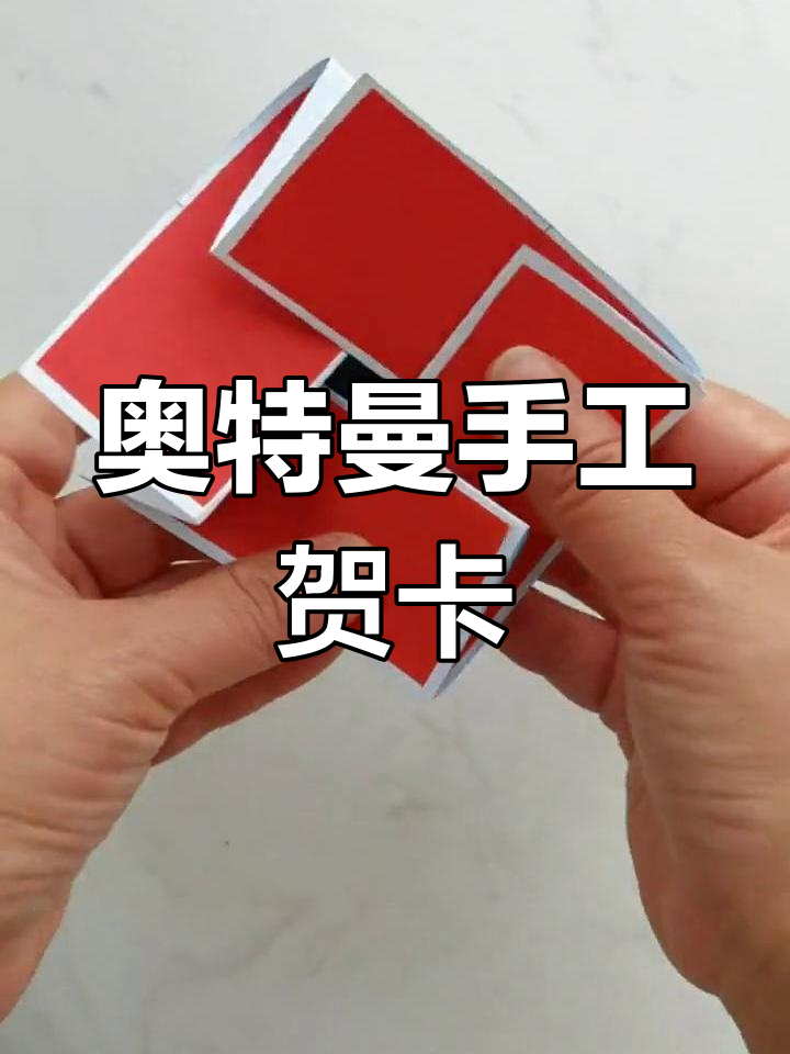 手工奥特曼卡盒图片