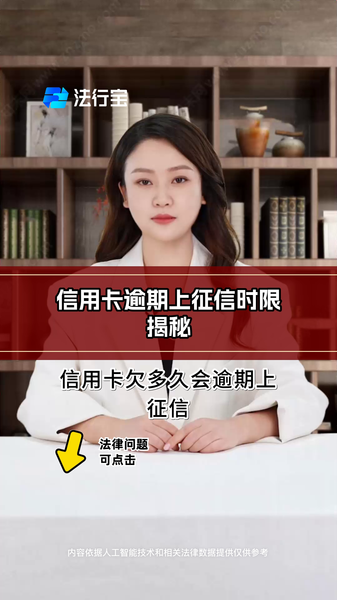 征信上信用卡逾期记录期限(征信上信用卡逾期记录能清除吗)