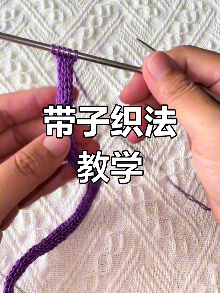 领口带子编织技巧,简单步骤教你轻松搞定