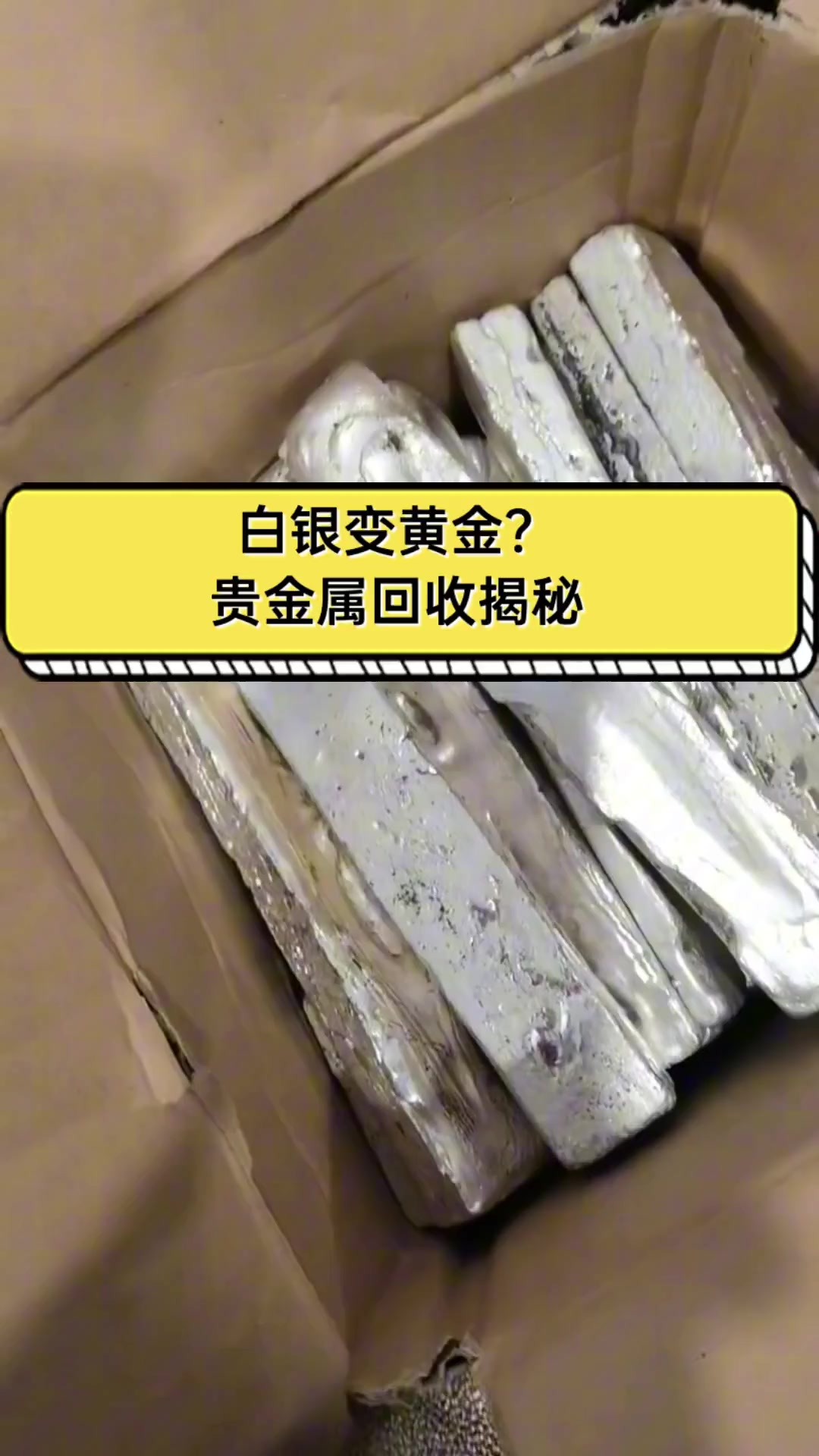 贵金属交易白银(贵金属白银交易规则) 第2张