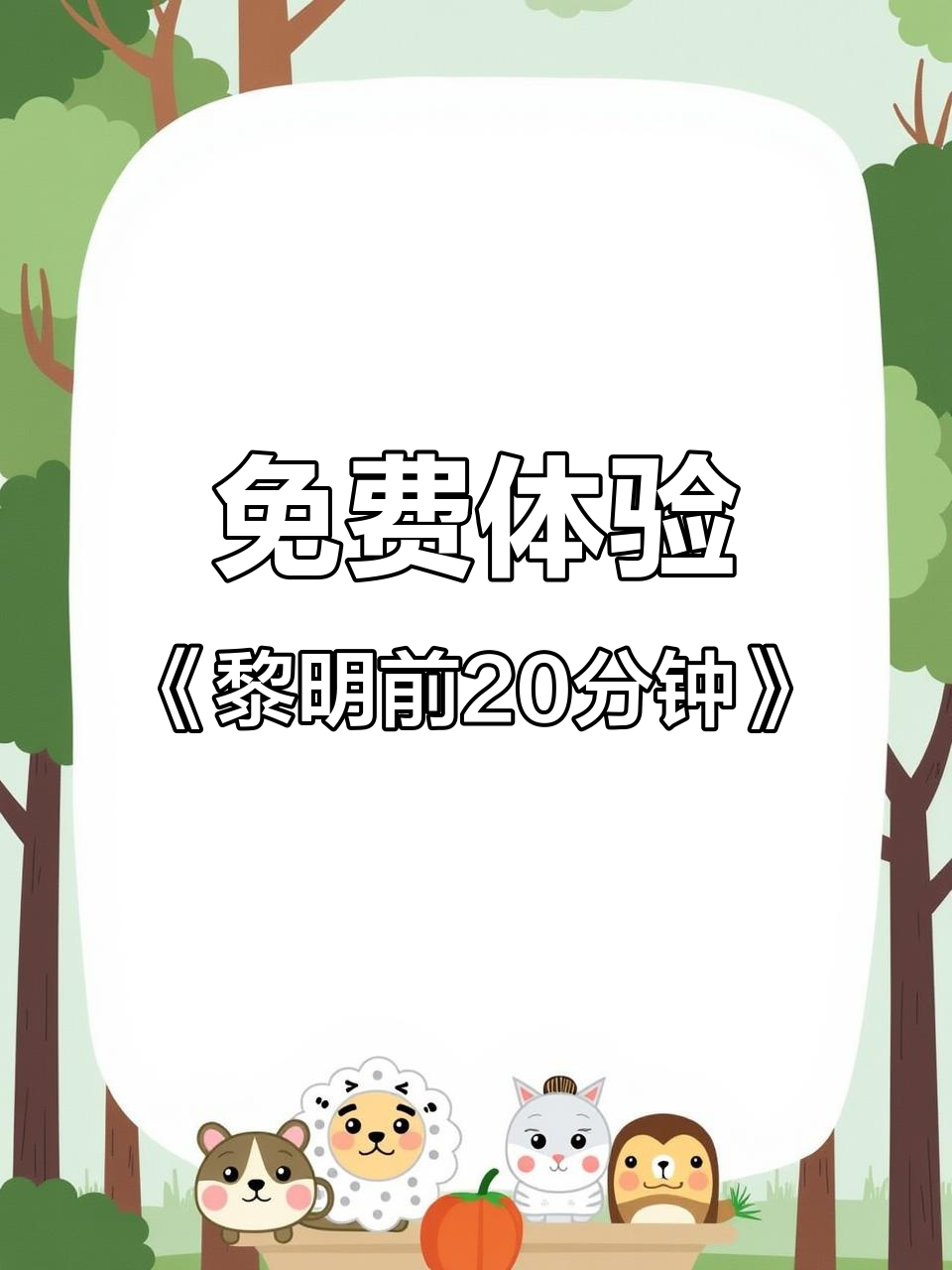 地下城割草攻略，地下城割草攻略图文