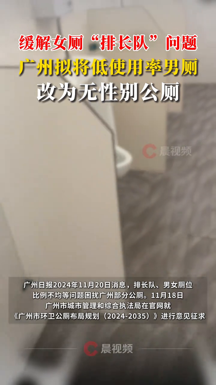 温州厕所不分男女图片