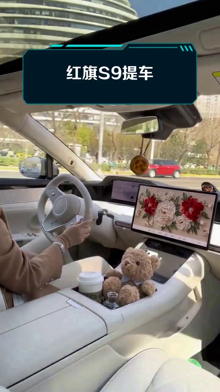 红旗s9提车
