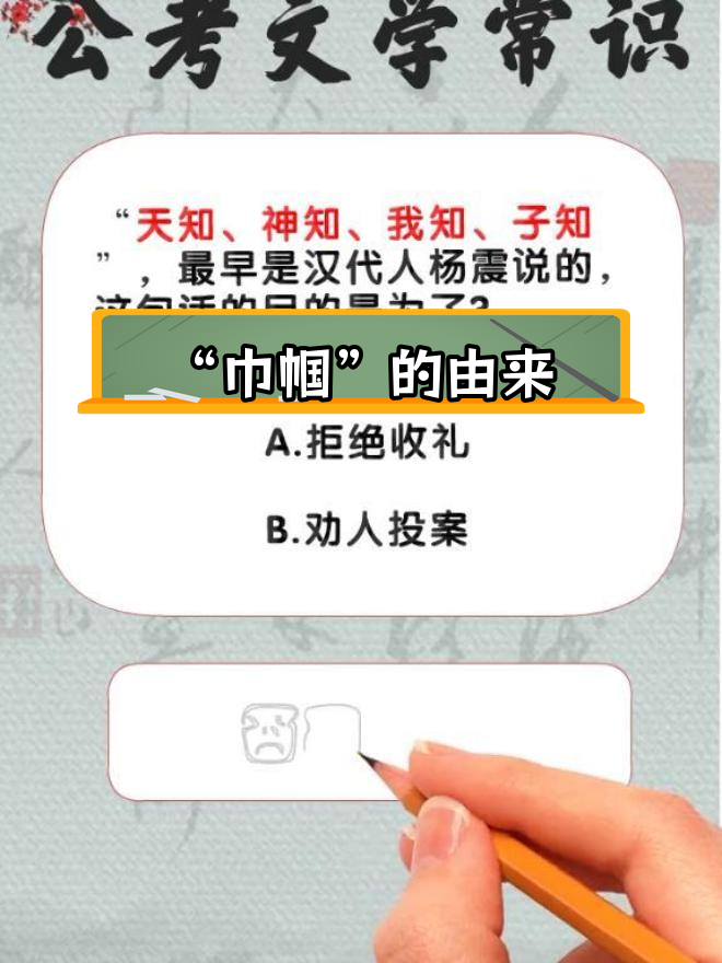 巾帼代称指什么意思