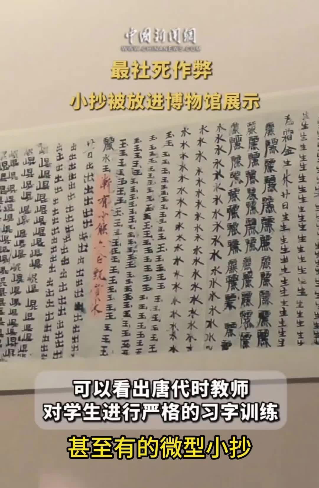 藏小抄的笔图片