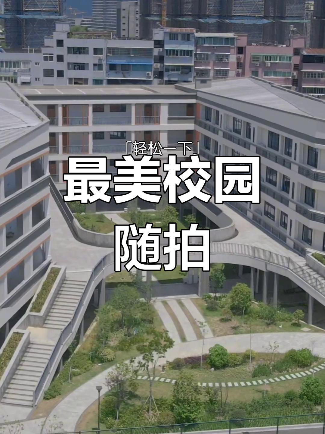 丽水实验学校图片