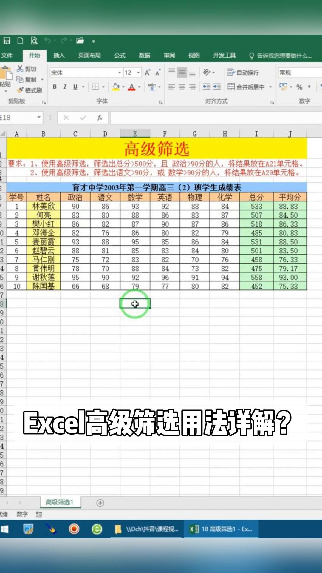 excel如何快速全选到底