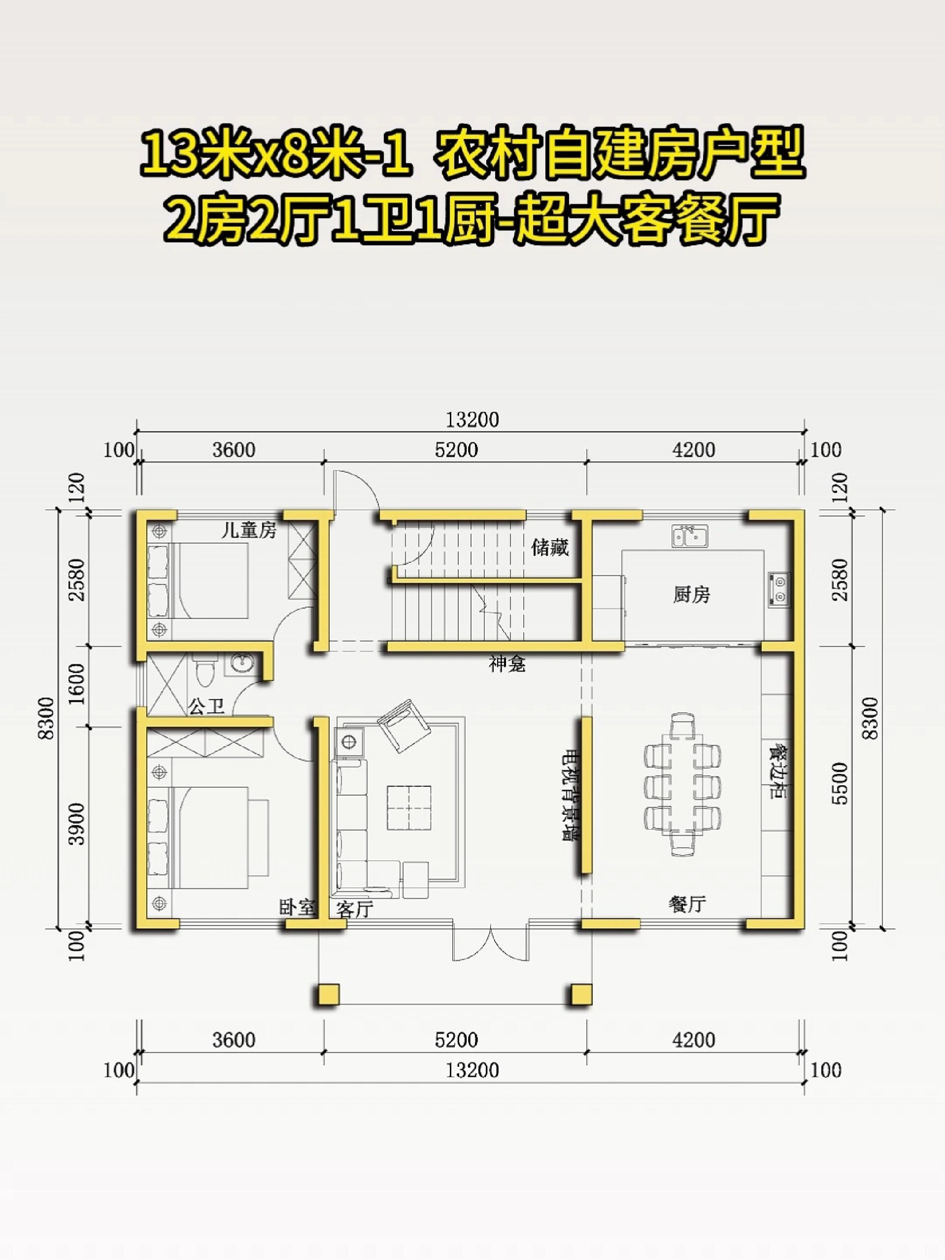 占地13x8米农村自建房平面图设计-度小视