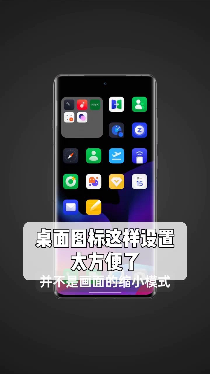 桌面图标这样设置,太方便了!