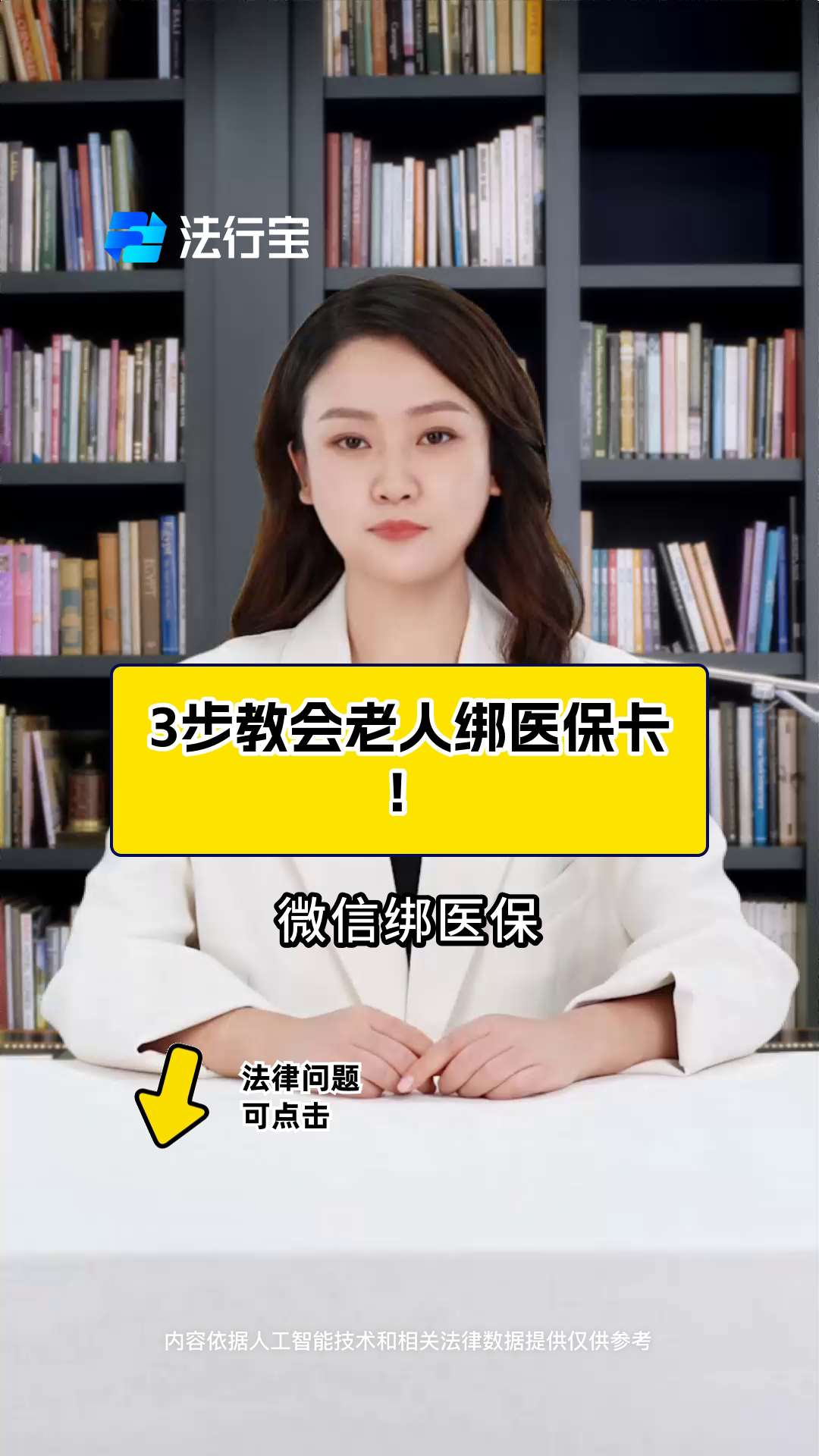 绍兴最新的怎么将医保卡绑在微信方法分享(绍兴医保卡怎么与微信绑定教程)