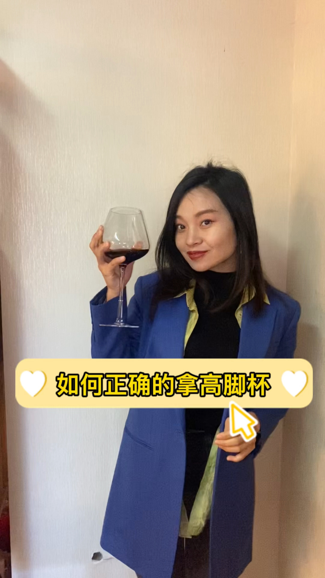 如何正确拿高脚杯红酒杯