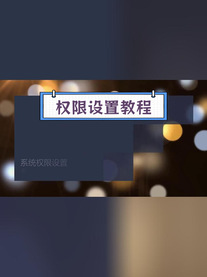 老婆qq空间设置权限=中设置了空间权限的人还可以看到自己的情侣空间吗