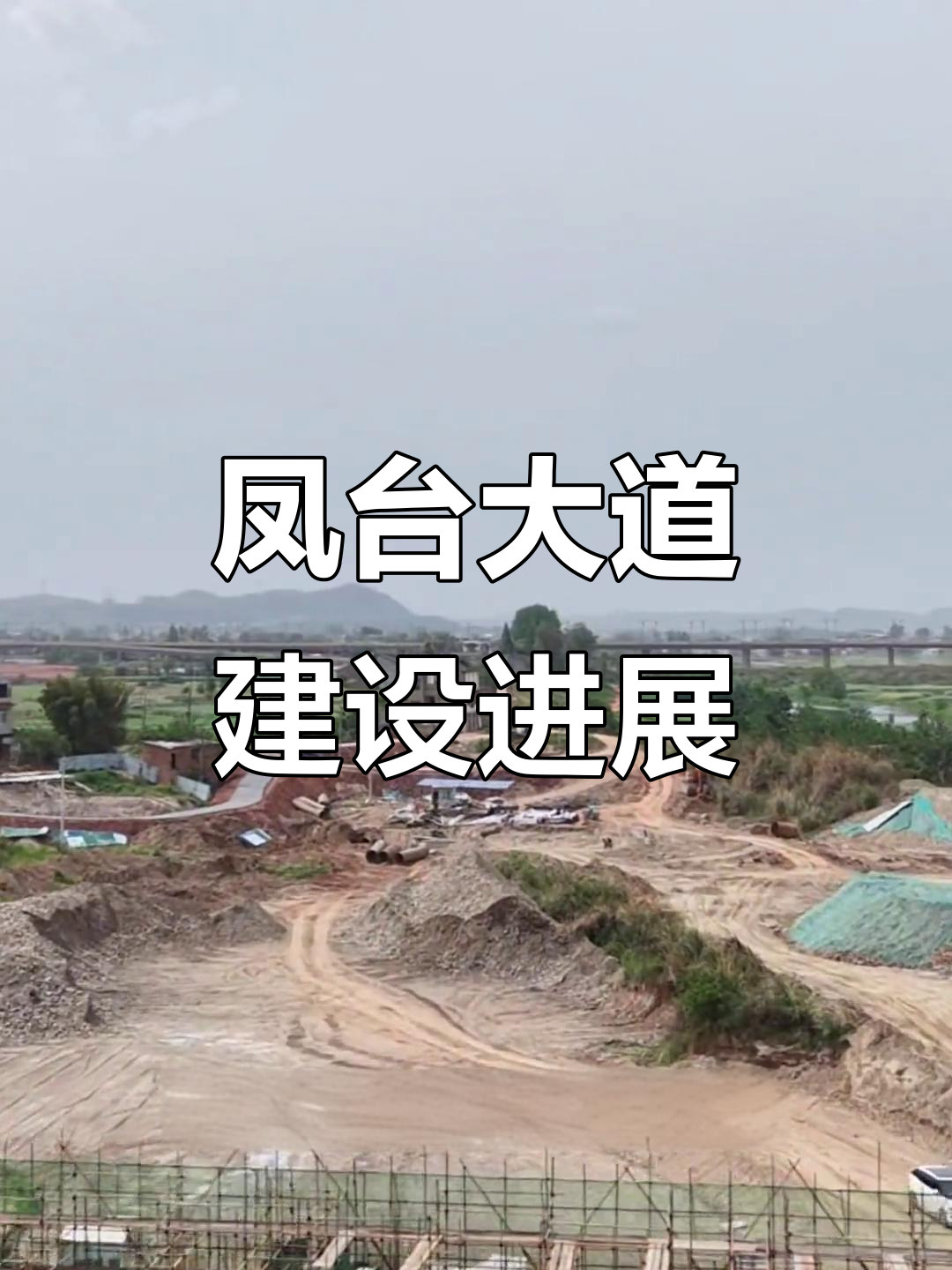 遂宁凤台大道:连接南北交通,打造城市新骨架