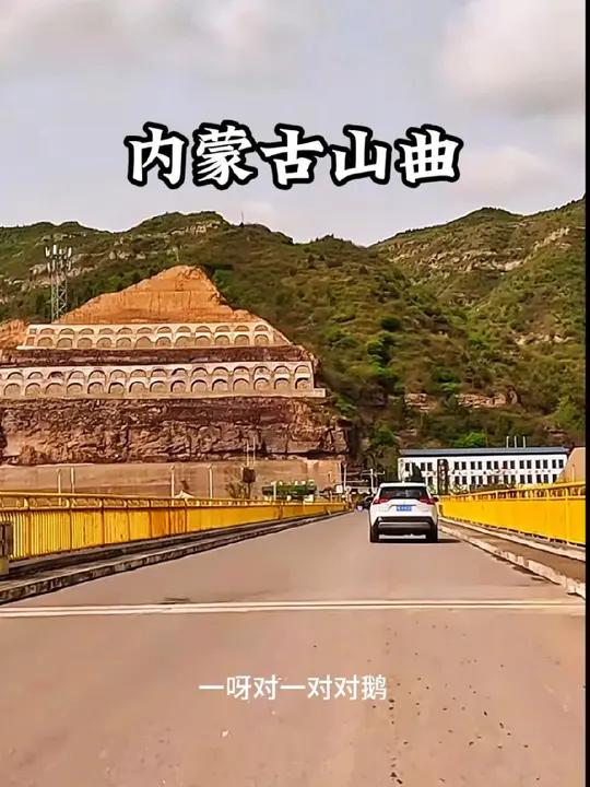 内蒙古山曲大全 全集图片