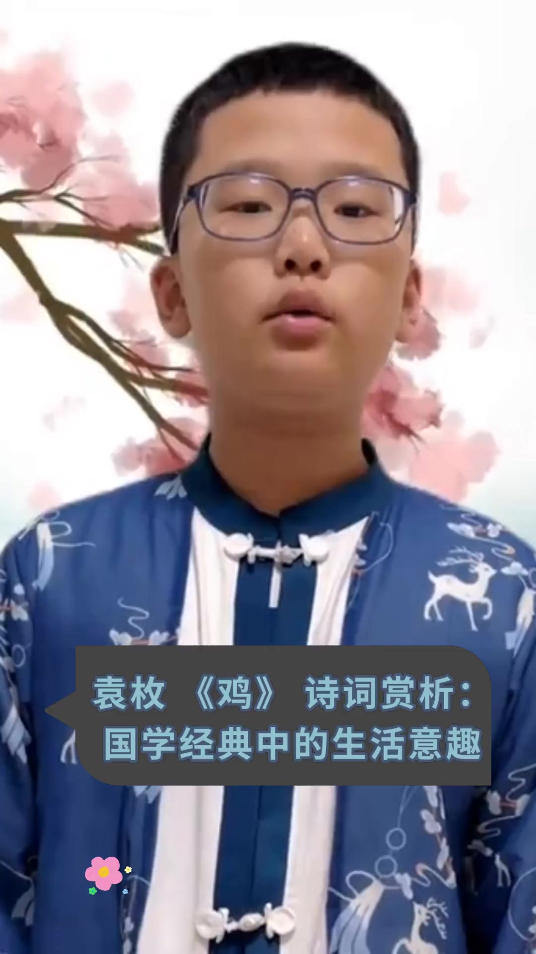 袁枚《鸡》诗词赏析:国学经典中的生活意趣