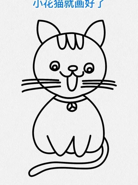 用3和w,v画可爱的小花猫,很简单吧-度小视