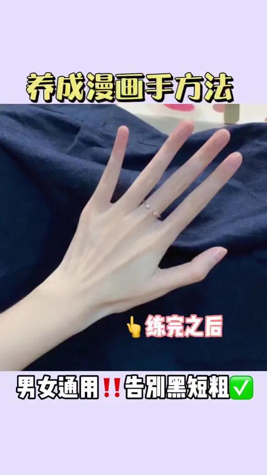 哪个姐妹要的瘦手教程快来评论区打卡啦 瘦下来做最美的自己