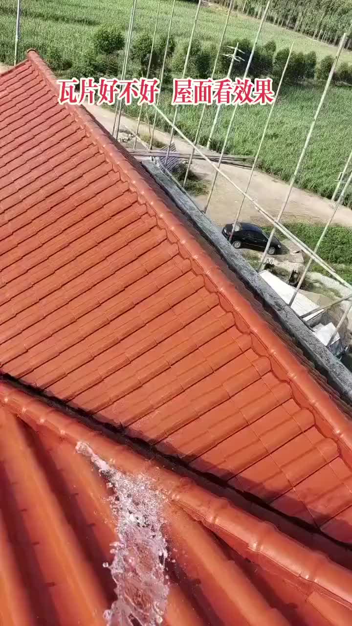 s瓦施工方法 西瓦铺贴 西式瓦施工方案 西班牙瓦安装效果 s型瓦防水