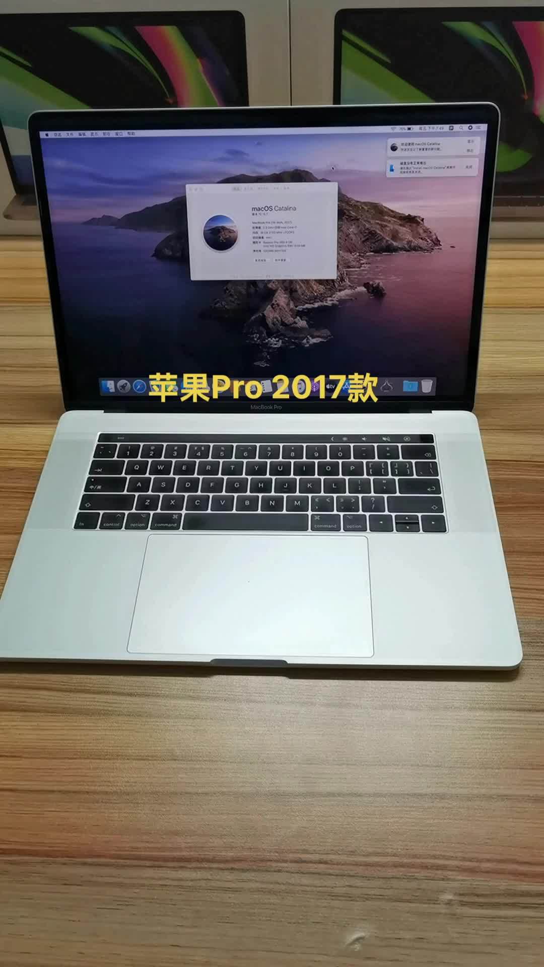 苹果macbookpro2017款tt2国行95新二手笔记本电脑macbookpro电脑卖