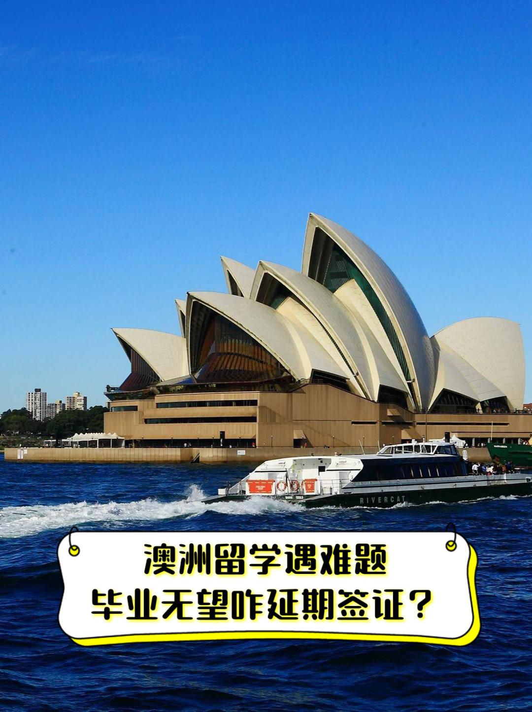 澳洲留学签证问题有哪些留学须知