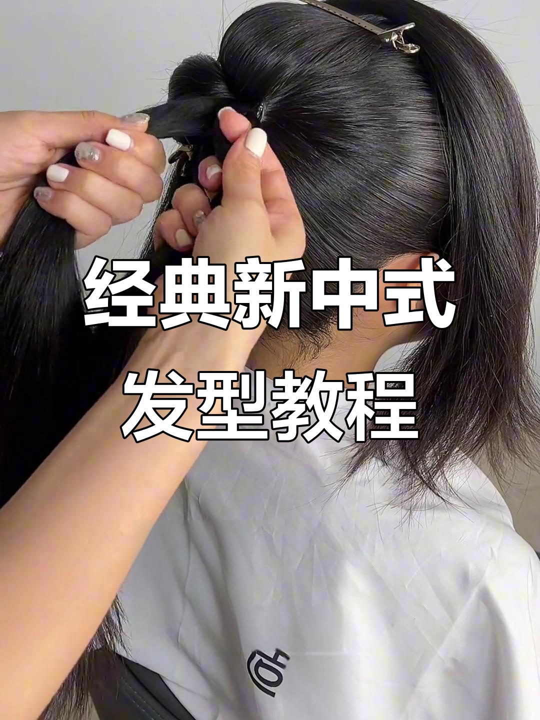 新中式新娘造型全攻略:从鱼骨辫到完美发包