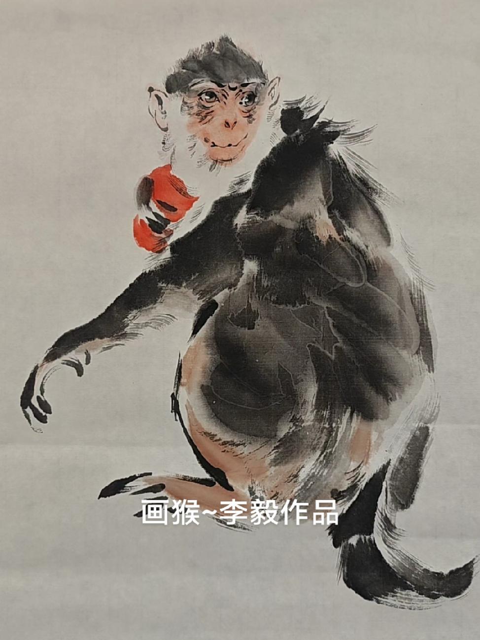 手绘国画作品 画家李毅 猴 猴子