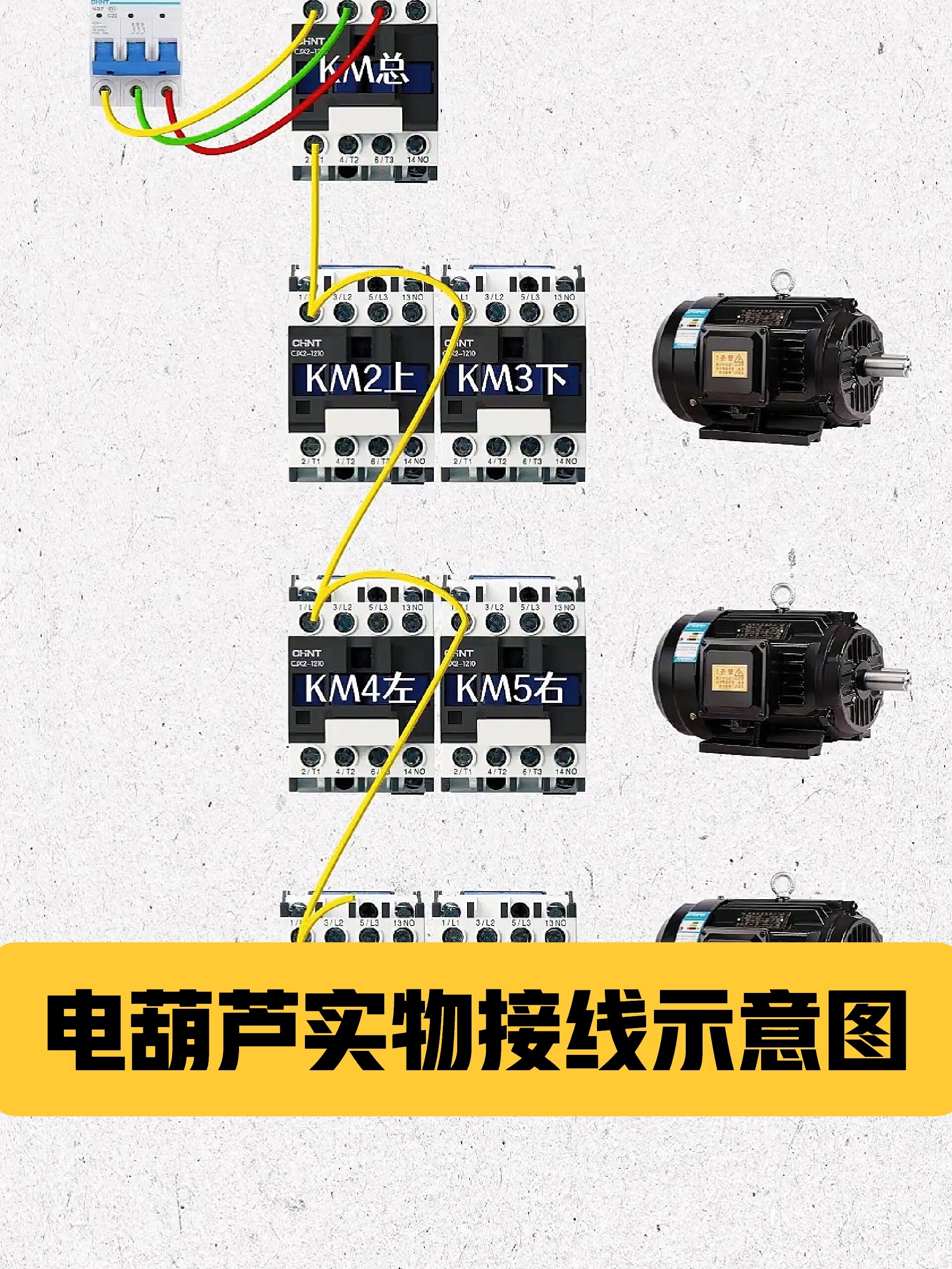 pa600电葫芦接线实物图图片