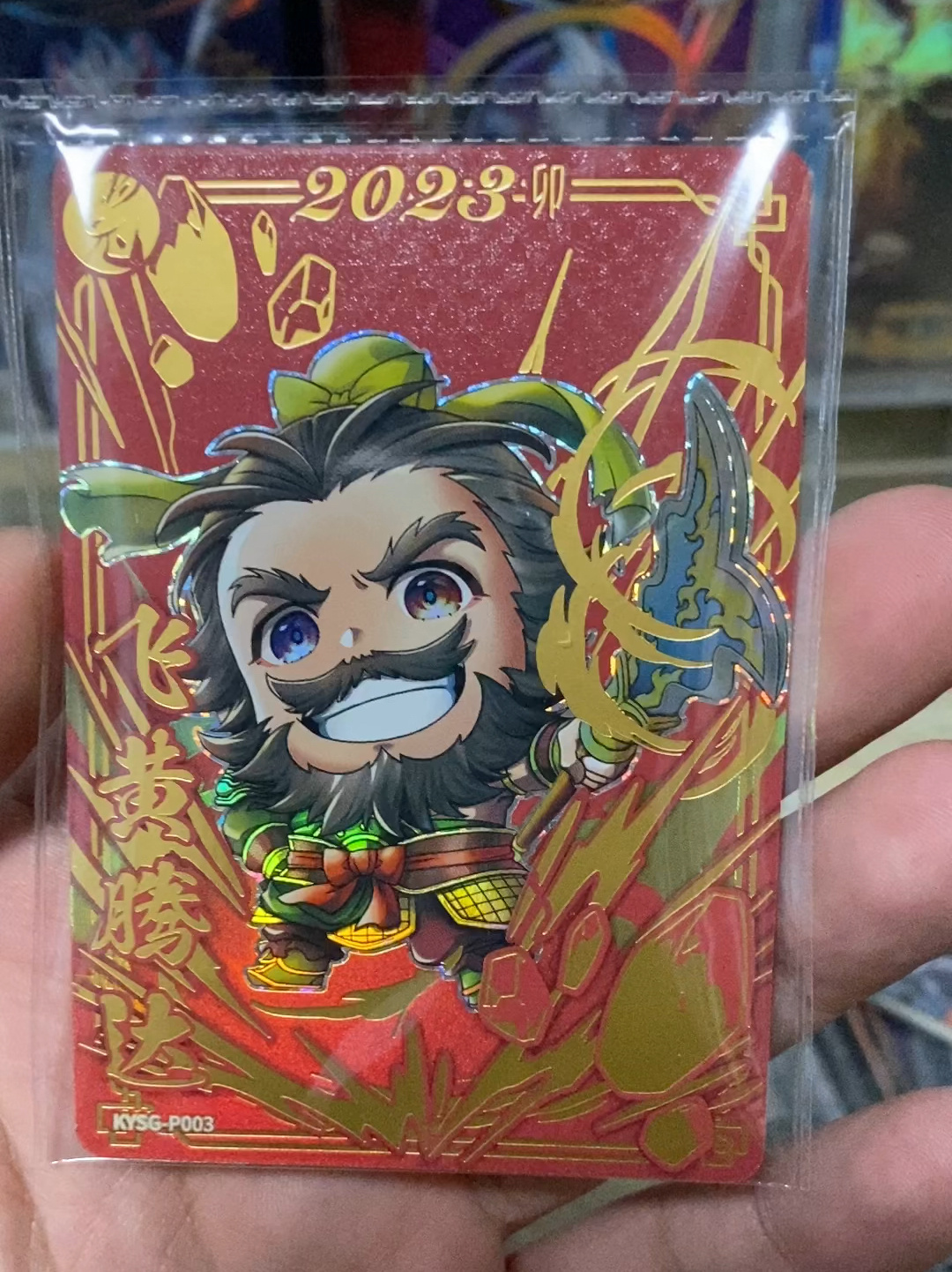 卡游也出三国卡了!