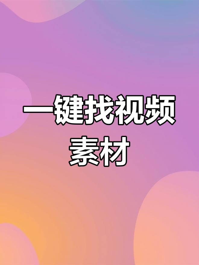 UI设计素材：让创意与技术无缝对接的新时代助手