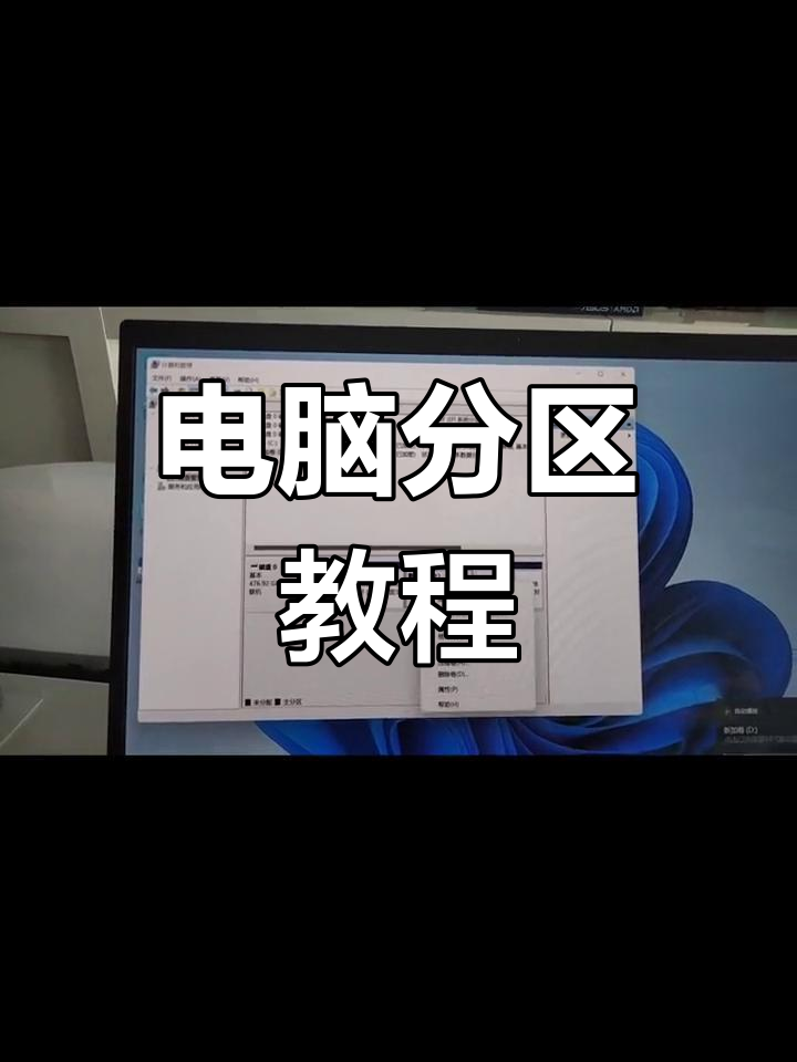 win7硬盘分区，win7硬盘分区最大多少g