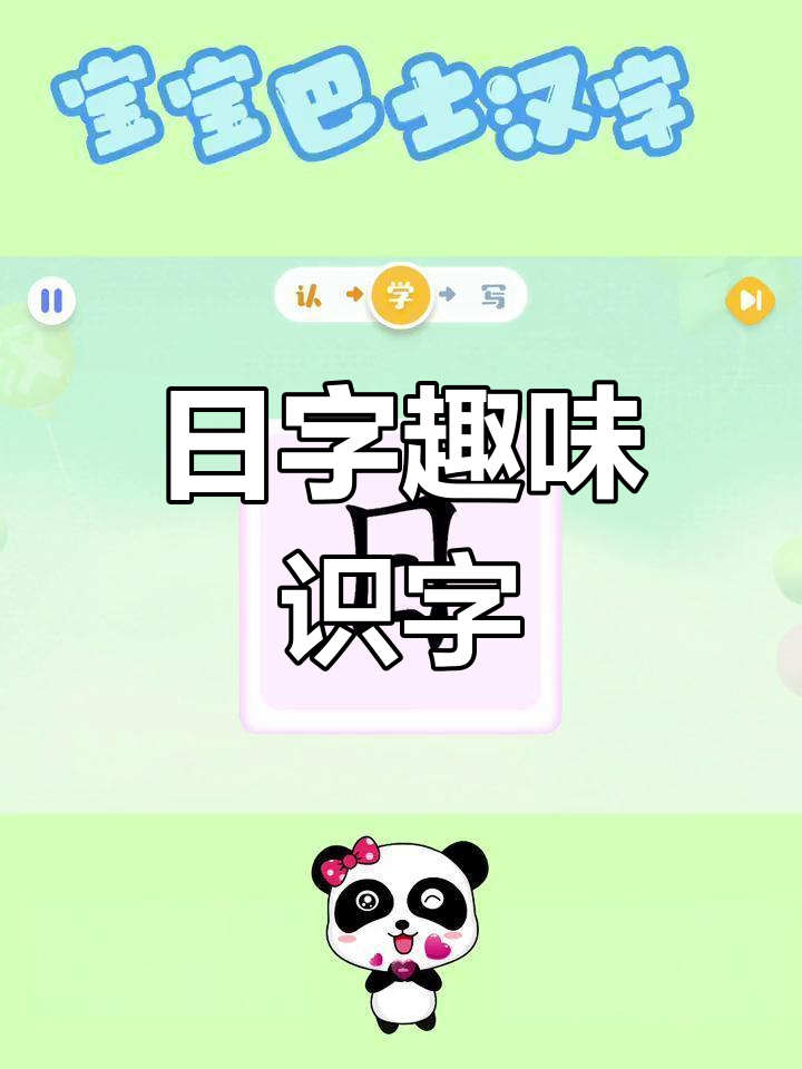 日开头的四字成语(日开头的四字成语有哪些)