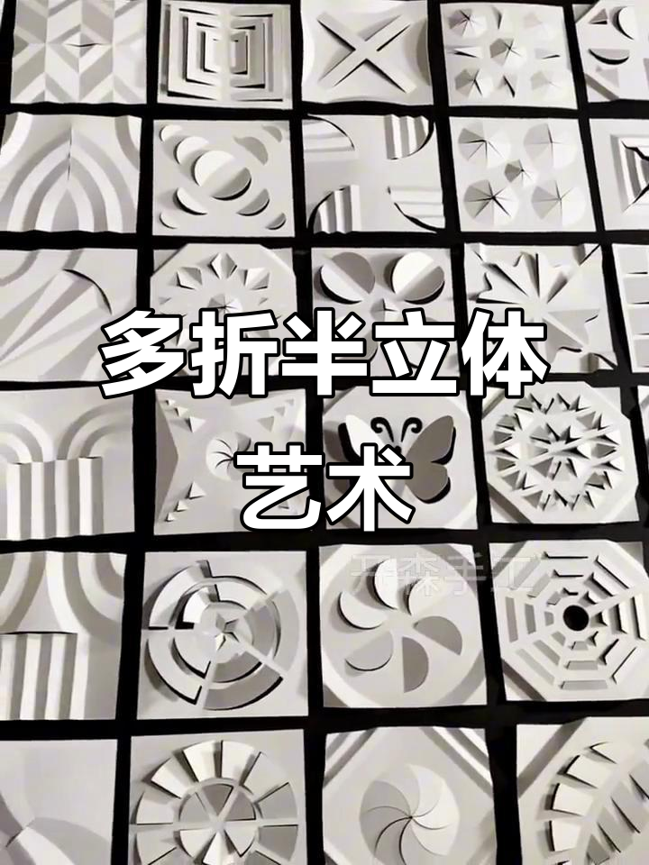 2.5维半立体构成:多折,切与组合的创意探索