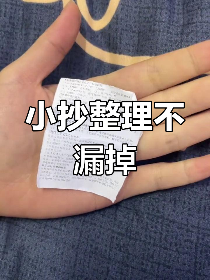 上班也能玩转小技巧,轻松搞定缩印叠放