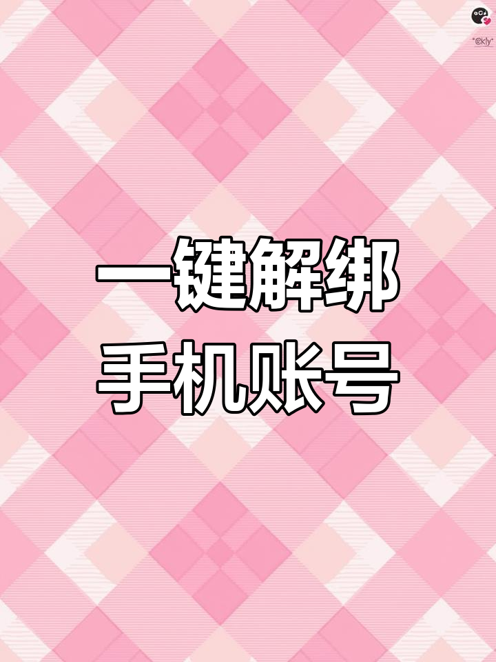 换绑手机验证码 换绑手机验证码