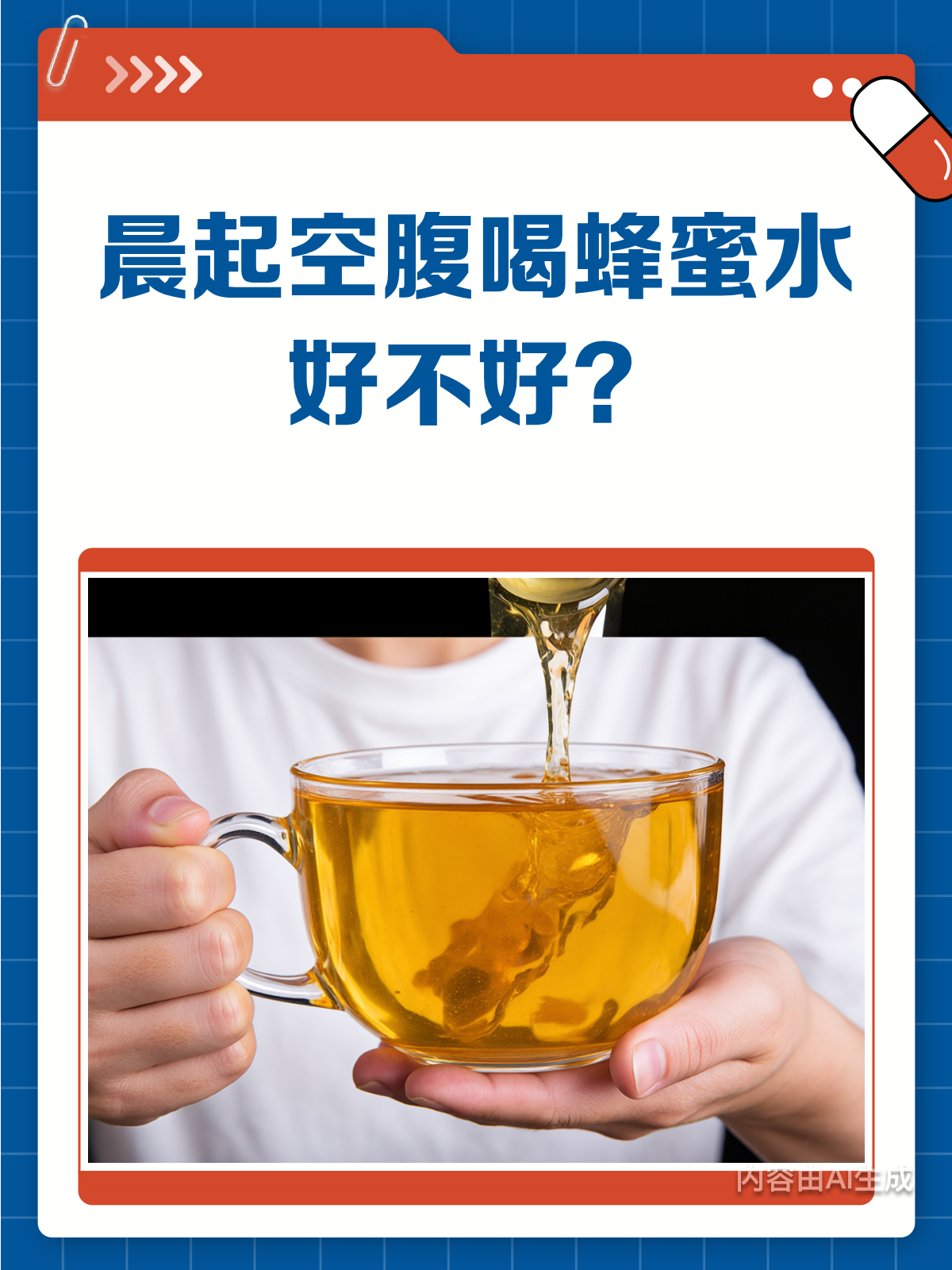 早上空腹一勺蜂蜜的好处(早上空腹蜂蜜水的作用与功效) 早上空腹一勺蜂蜜的好处(早上空腹蜂蜜水的作用与功效)