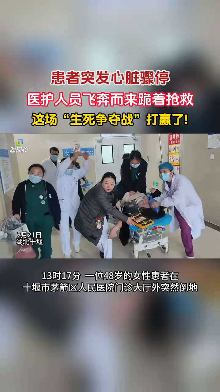 女子心脏骤停,医生全程跪病床上接力救人