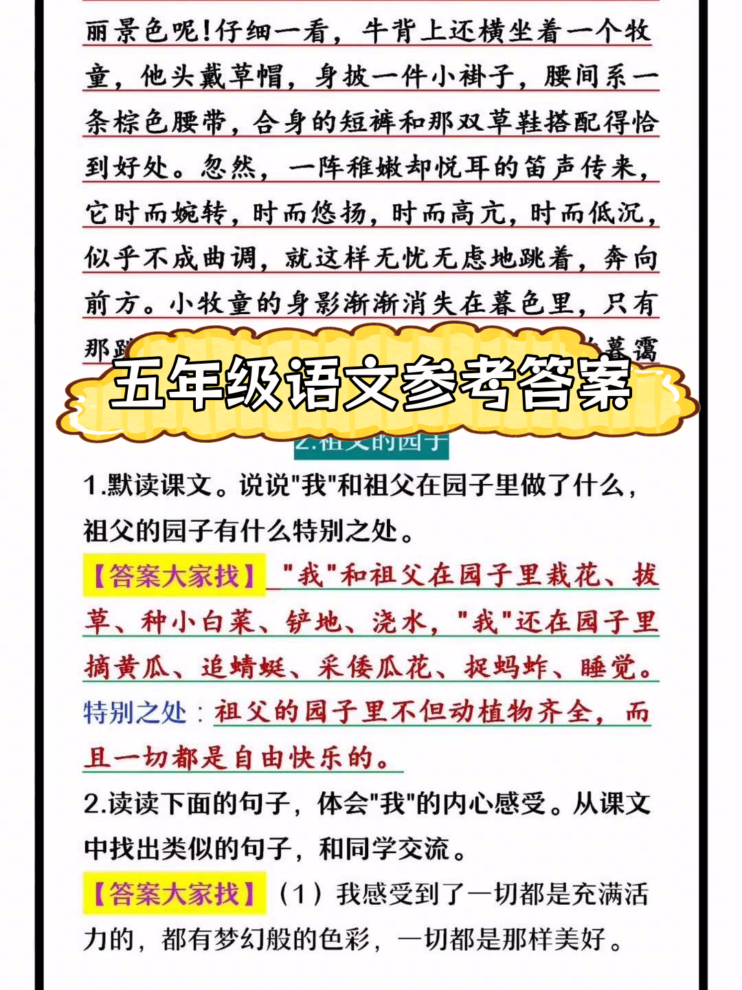 库课必刷题语文答案(库课升本帮和必刷题的区别)
