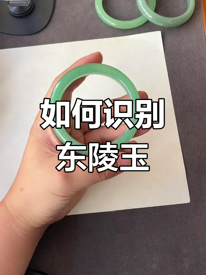 东陵玉为什么不建议戴为什么在线