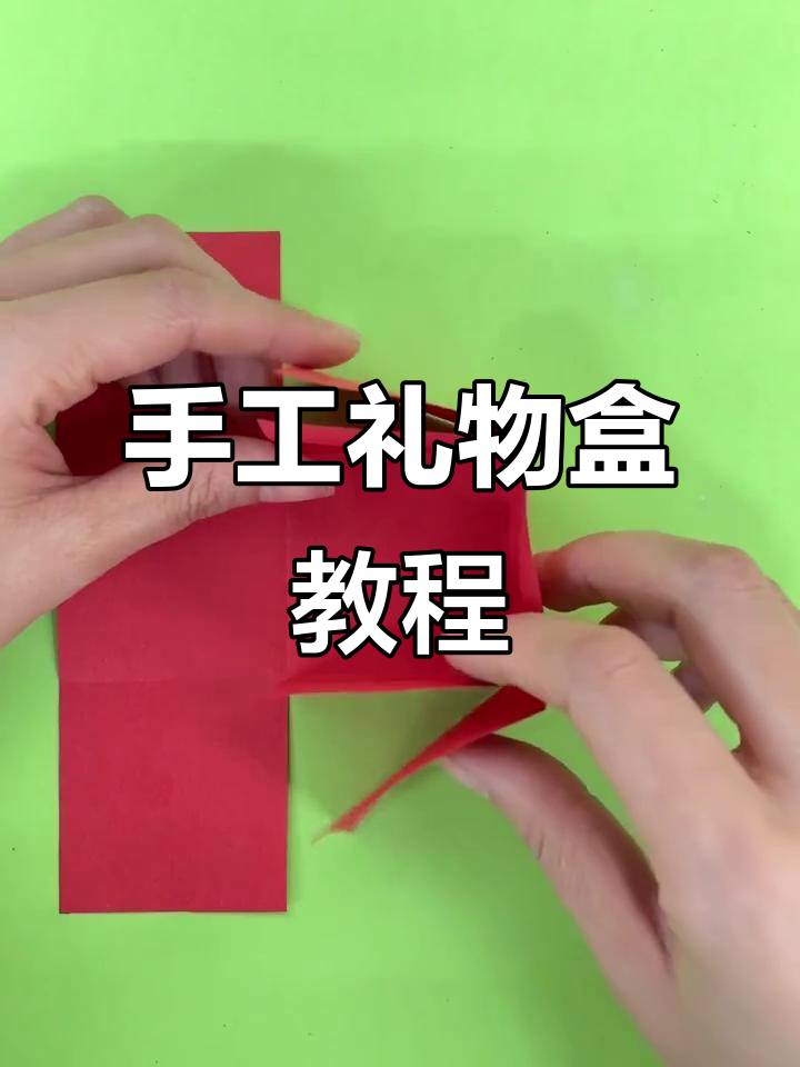 手工折纸小盒子,简单又可爱!