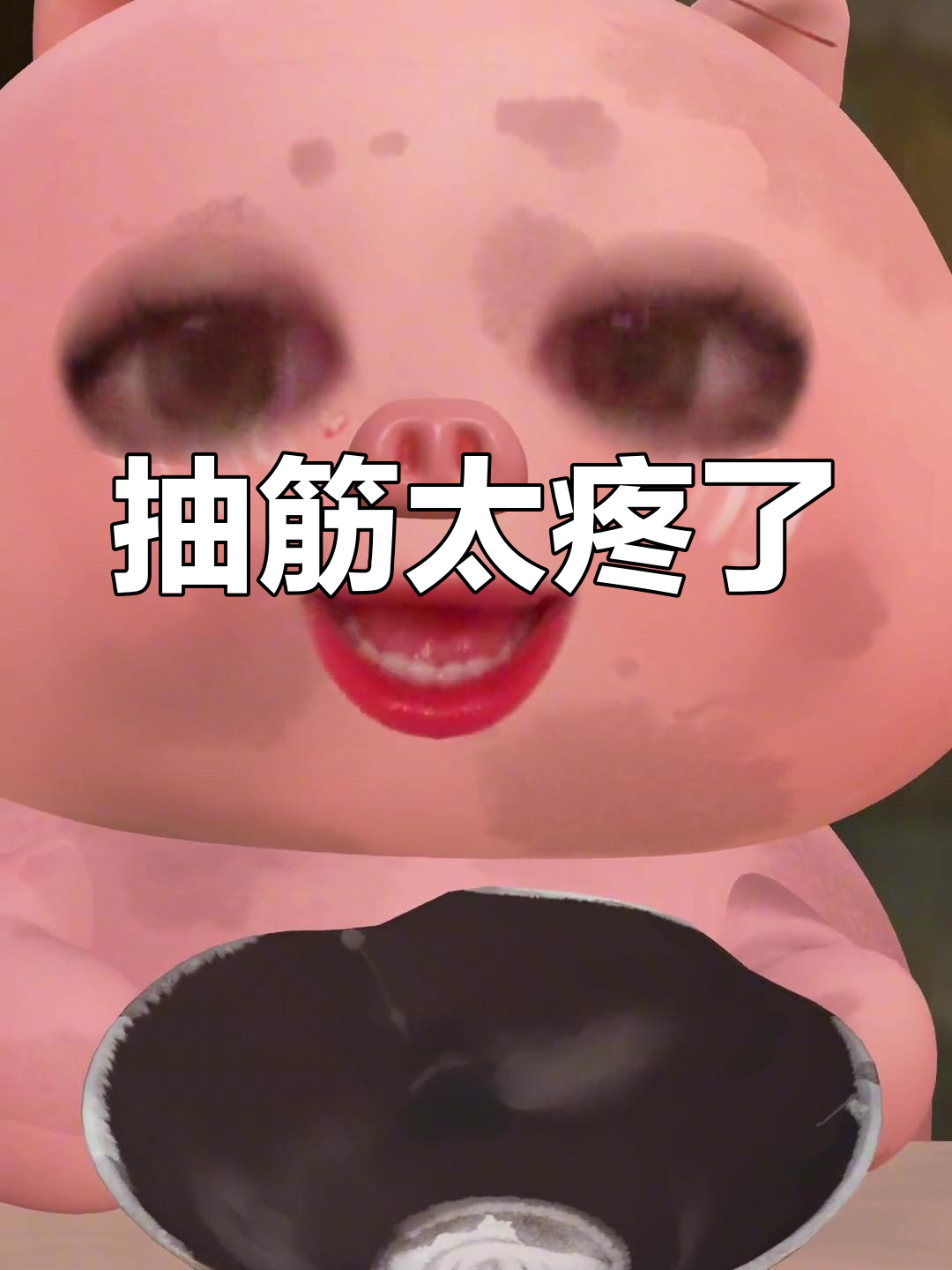 腿麻恢复后竟然抽筋,痛到不行!