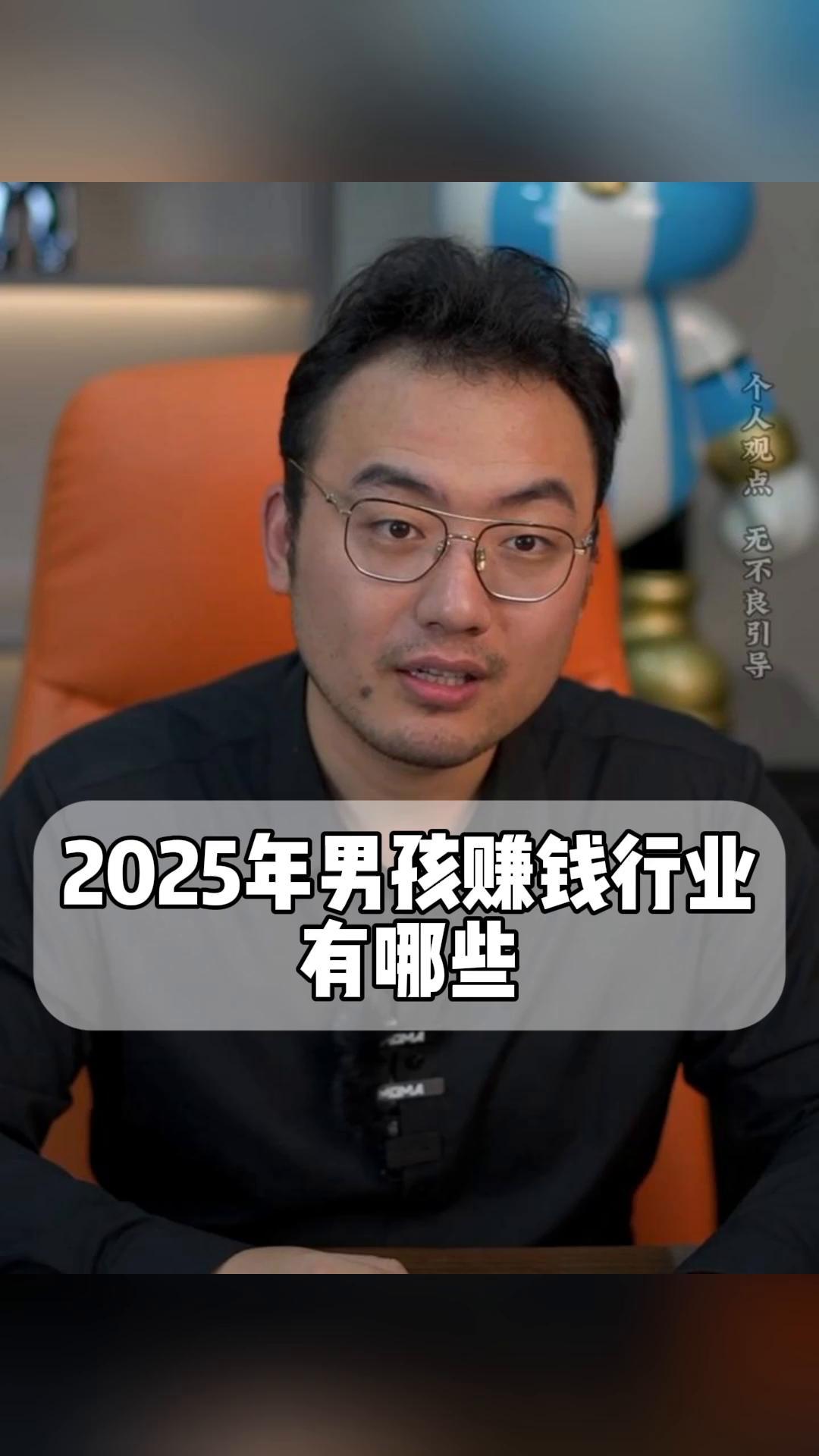 2025年什么行业最挣钱(不起眼的暴利小生意月入十万)