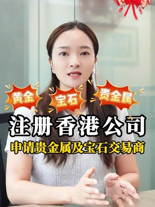 贵金属交易代理(贵金属交易代理怎么做)